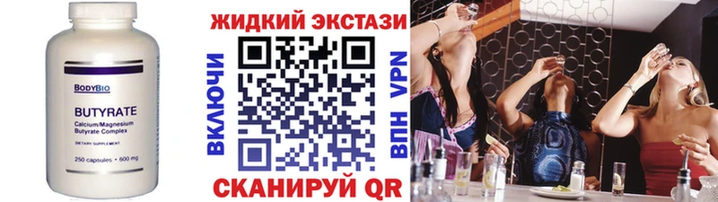 Бутират Butirat  Костерёво 